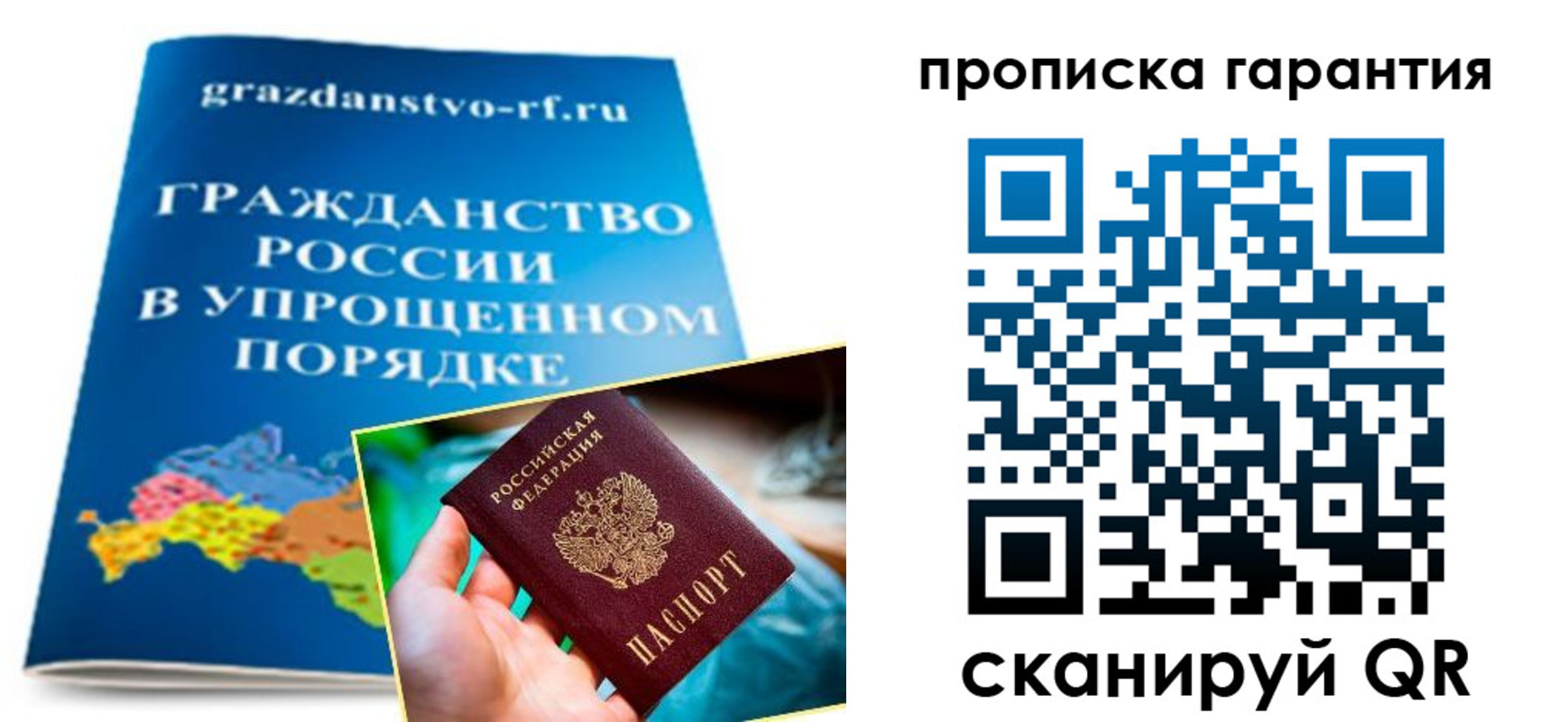 временная регистрация для всех в Дивногорске