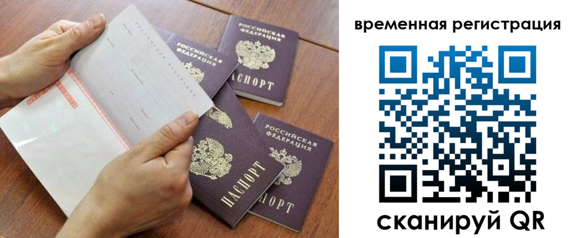 прописка для военкомата в Дивногорске