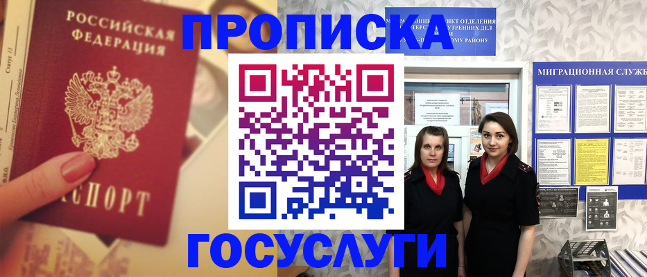 временная регистрация поиск в Дивногорске